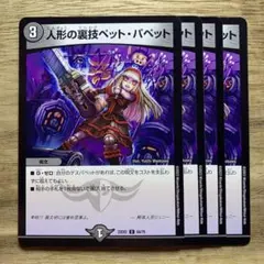 3122 ペットパペット