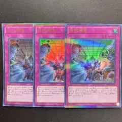 拮抗勝負　ウルトラパラレル　3枚セット　ウルパラ