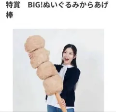 り*た様 セブンイレブン くじ 【特賞】からあげ棒 - メルカリ