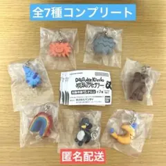 ☆匿名配送☆ 全7種 Daisuke Kondo めじるしアクセサリー