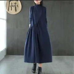 Lサイズ ネイビー ハイネック ロングワンピース タートルネック 体型カバー