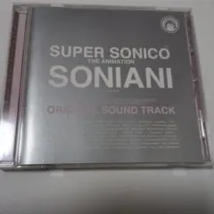 SUPER SONICO THE ANIMATION オリジナルサウンドトラック