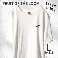 BEAMS DESIGN ロゴTシャツ FRUIT OF THE LOOM L