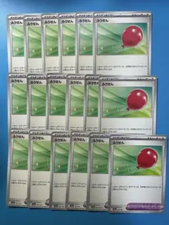 ポケモンカード ふうせん まとめ売り　18枚