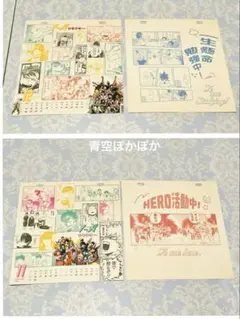 ヒロアカ　ノンノ　非売品　名場面カレンダーバラ品　1-A日常＆ヒーロー＋裏表紙