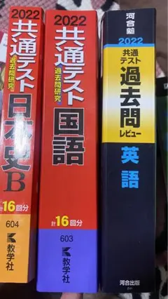 2022 共通テスト 過去問