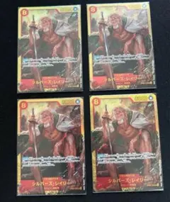 ワンピースカード二つの伝説シークレットシルバーズ•レイリー 4枚セット