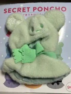 【ディズニーストア】ユニベアシティ　シークレットコスチューム　ポンチョ　緑