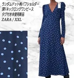 新品 ZARA ランダムドット柄 パフショルダー 深V ロングワンピース 3L