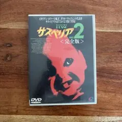2026年最新】SUSPIRIAの人気アイテム - メルカリ