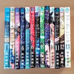 サマータイムレンダ 全13巻＋ 1セット（計14巻） - メルカリ