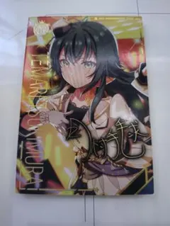 2025年最新】月村手毬 パラレルの人気アイテム - メルカリ