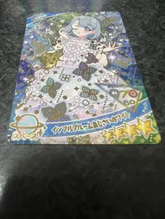 アイプリグミカード　インフルブルームあじさいホワイト　シークレット
