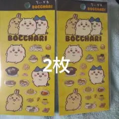 ちいかわ ぼっちゃりたべものクリアシール