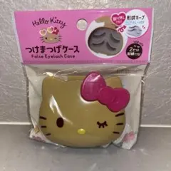 日焼けキティ　 つけまつげケース⑤