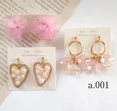 ハンドメイドピアス　まとめ売り　ギフトセット　福袋　a.001