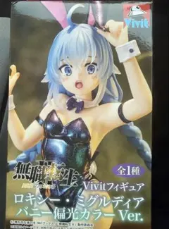 無職転生II Vivitフィギュア ロキシー・ミグルディア バニー 偏光カラー