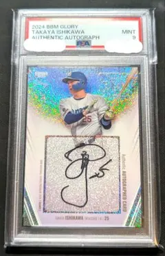 2025年最新】石川昂弥 直筆サインの人気アイテム - メルカリ