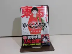 2026年最新】東京卍リベンジャーズ初版の人気アイテム - メルカリ