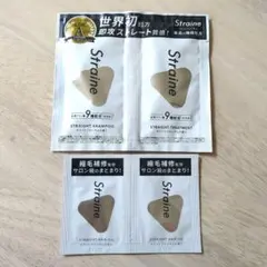 【新品・未使用】Straine 　シャンプー　トリートメント　ヘアオイル セット