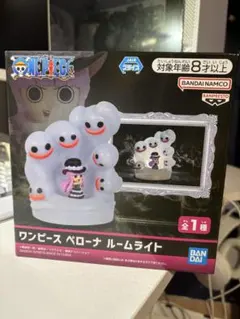 ワンピース ペローナ ルームライト