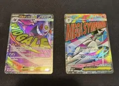 S*n様 ポケモンカードゲーム メガゲンガーex MA メガサーナイトexMA