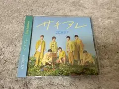 値下げ⭕️ 【なにわ男子】The Answer/サチアレ 初回限定盤2