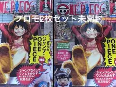 新品未使用　ワンピースマガジン　ルフィ　プロモ