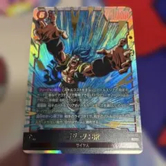 ドラゴンボールフュージョンワールド FB09-007 ゴジータ:BR パラレル