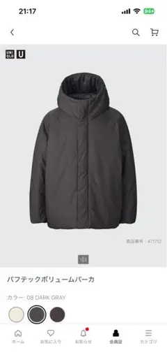 パフテックボリュームパーカM 交渉可