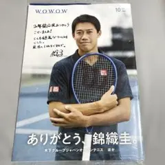 未開封品 WOWOW 10月 番組表 錦織圭