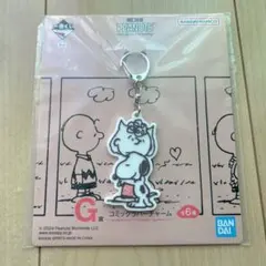 一番くじ　PEANUTS スヌーピー　G賞コミックラバーチャーム
