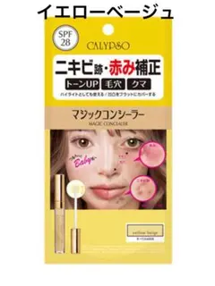 CALYPSO マジックコンシーラー イエローベージュのサムネイル