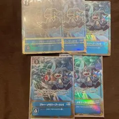 デジモンカードゲーム　ブルー・メモリーブースト!! 5枚セット