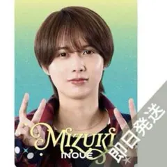 井上瑞稀 プロカ ジュニアプロフィールカード - メルカリ