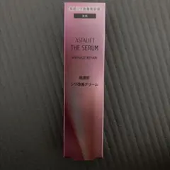 アスタリフトザセラムリンクルリペア（夜用）アイクリーム医薬部外品のサムネイル