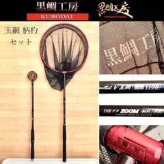 黒鯛工房 カセ筏師 THE チヌ LIMITED 85T ゴールド【極美品中古