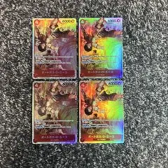ワンピースカード【即日発送‼️】エース 赤デッキ強化パーツ SR 4枚セット❗️