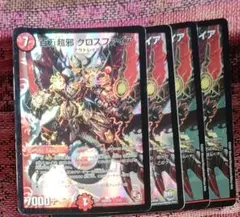 デュエルマスターズ　ミリオネアクロスファイア　セット