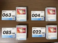 スタートデッキ100 4番 22番 63番 85番 まとめ売り