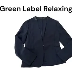 GREEN LABEL RELAXING ライトノーカラージャケットネイビー36