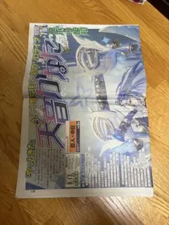 スポーツ報知 天音かなた　特別一面新聞