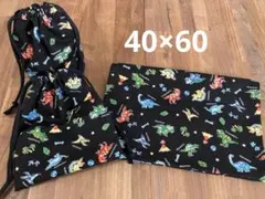 ハンドメイド　ランチョンマット　40×60 恐竜　ブラック　3点セット　巾着
