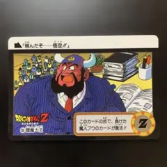 超激レア非売品 】鳥山明保存会 会員証メンバーズカード 悟空 アラレ