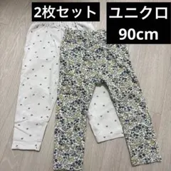 ユニクロ　レギンス　90cm 2枚セット