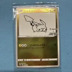 2026年最新】yunagaba プロモ ピカチュウの人気アイテム - メルカリ