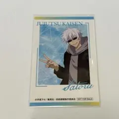 呪術廻戦 ドンキ 冬服ver 特典 イラストカード 五条悟