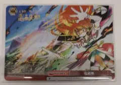 ヴァイスシュヴァルツ　竜破斬　SP　サイン ヴァイスシュヴァルツ 竜破斬 SP 富士見ファンタジア文庫 スレイヤーズ
