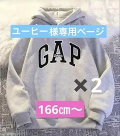 ⭐️ユーヒー様専用ページ　⭐️2枚セット