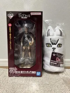 ハイキュー 一番くじ 北信介 ラストワン賞 フィギュア Ｄ賞 ブランケット